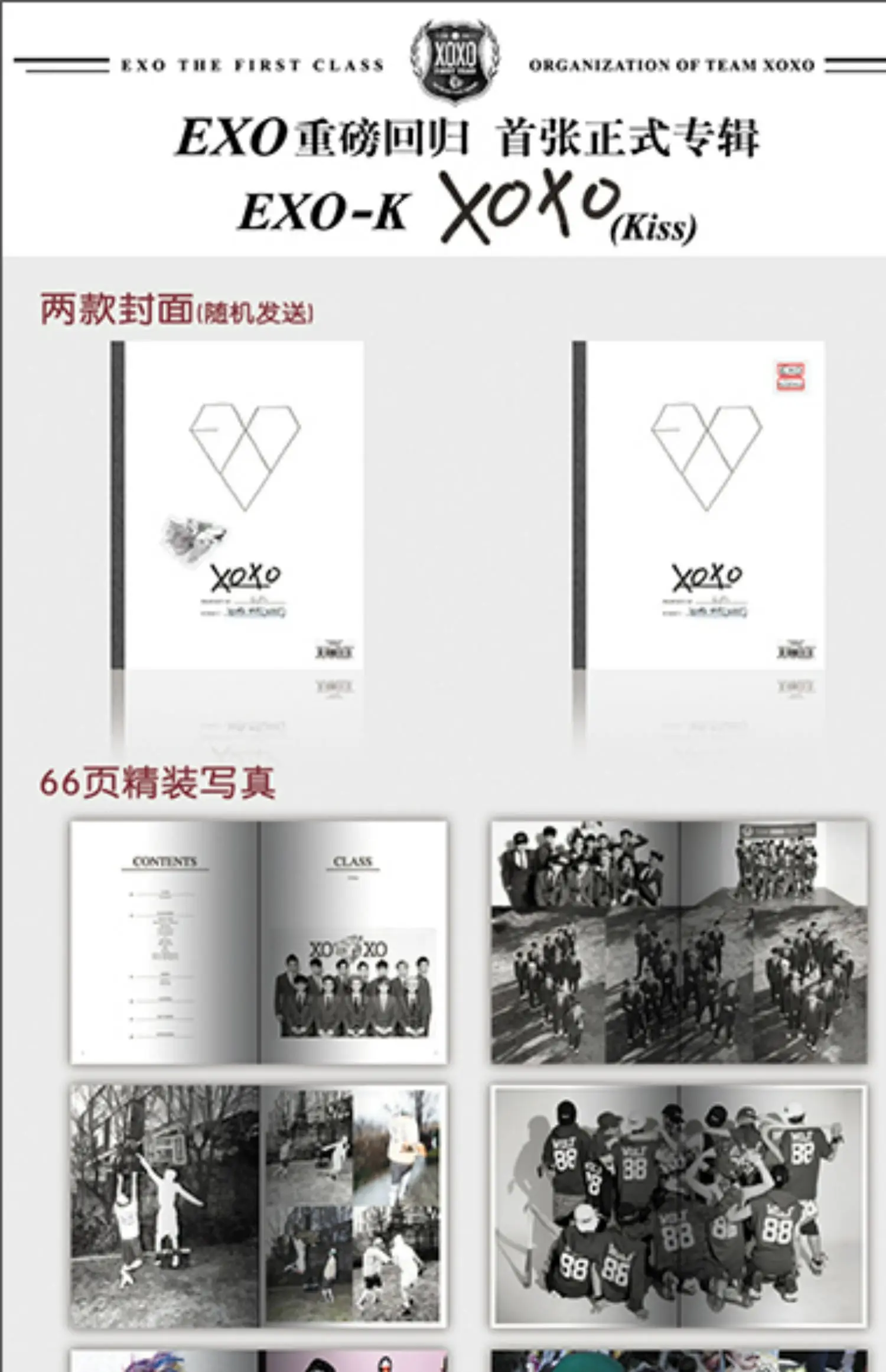 Imagem -02 - Álbum Genuíno Exo-k 1st Álbum Xoxo Abraços Ver cd Folheto Pôster