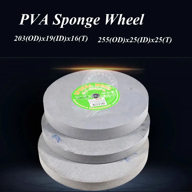 1PCS 200/250mm PVA Sponge wheel for Gemstones,ferrous&non-ferrous metals,stone,glass,glasses,watches,antennas,stainless steel