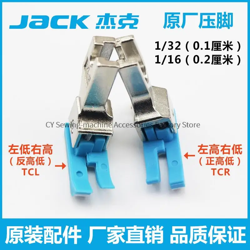 10PCS Jack Original TCR1/32 TCL1/32 TCR1/16 TCL1/16 Plastic Presser Foot High and Low Compensation Base Plate Foot 0.1 0.2 0.1cm