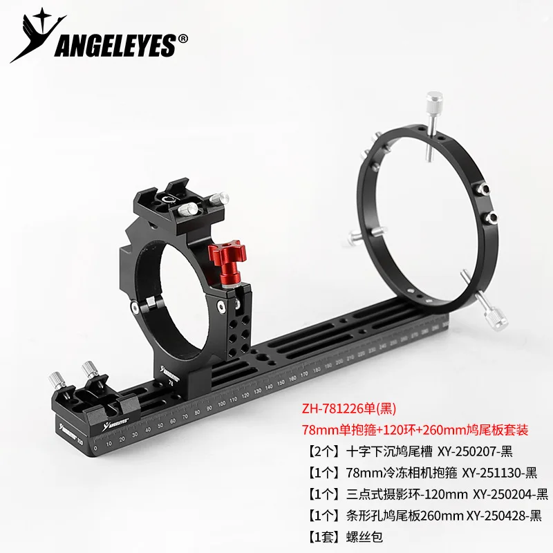 Angeleye-cámara ASI Cryo de un solo aro, 78mm de diámetro interior, conjunto de fotografía de espacio profundo, soporte para cámara de astronomía, accesorios negros