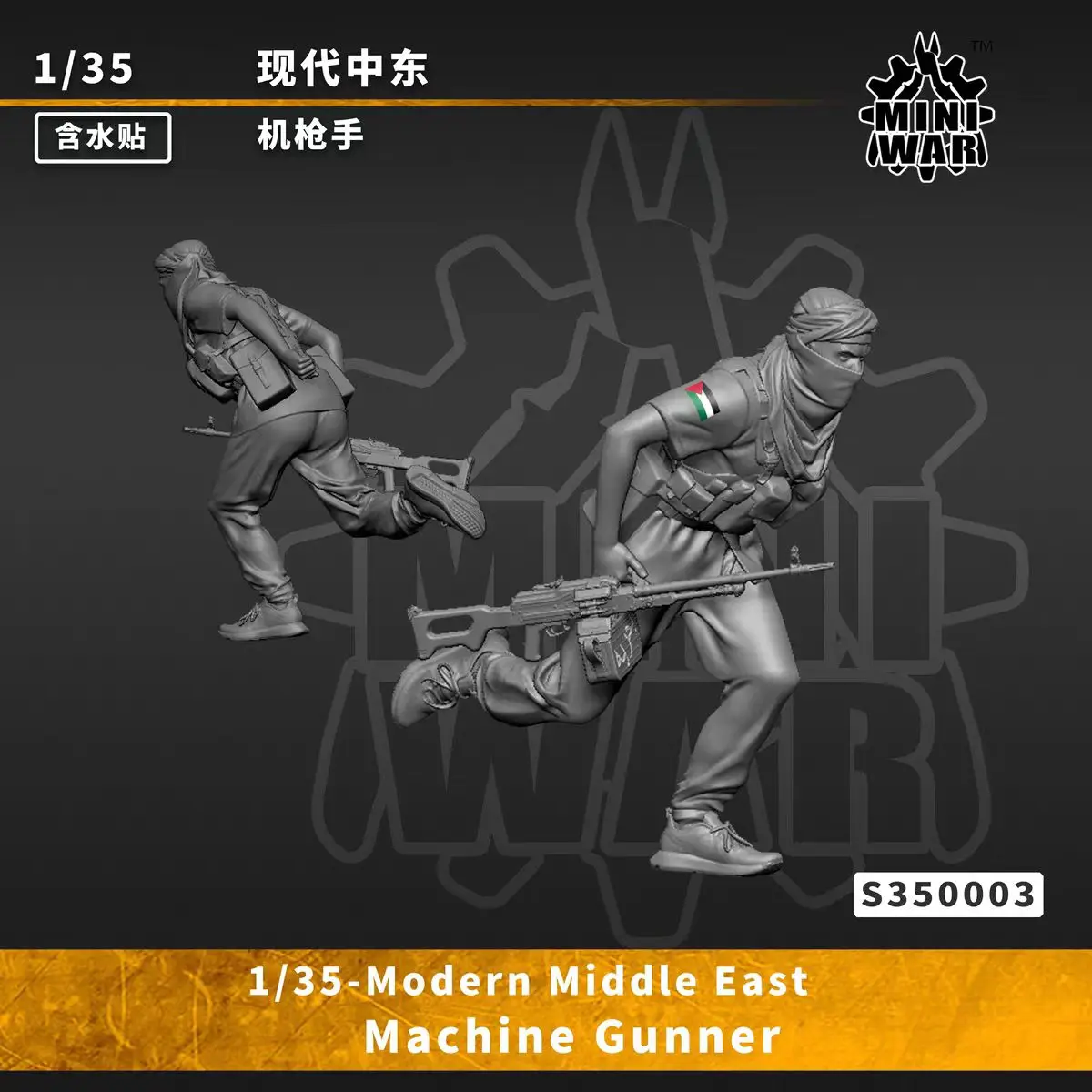 

【MINIWAR】1/35 наборы моделей фигурок солдата из смолы Ближний Восток, бесцветные и самособранные S 350003