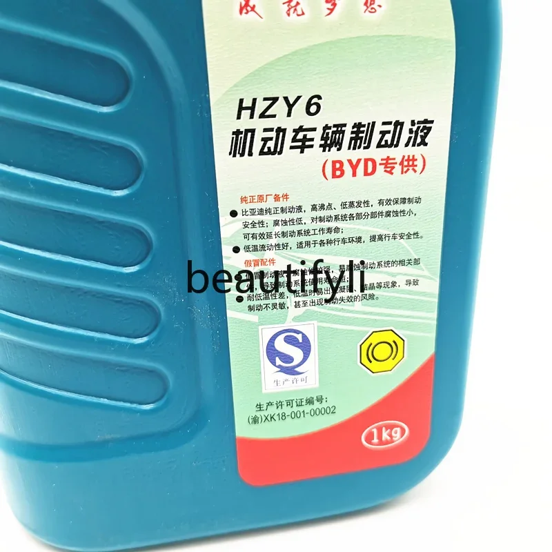 S7 brake fluid S6F3G3 yuan L3G6 Sugrui F0G5M6 brake fluid clutch oil