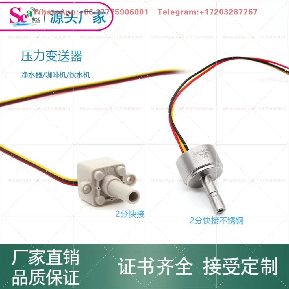 Water purifier Coffee machine Water pump Water pressure sensor Air compressor Internet of things
