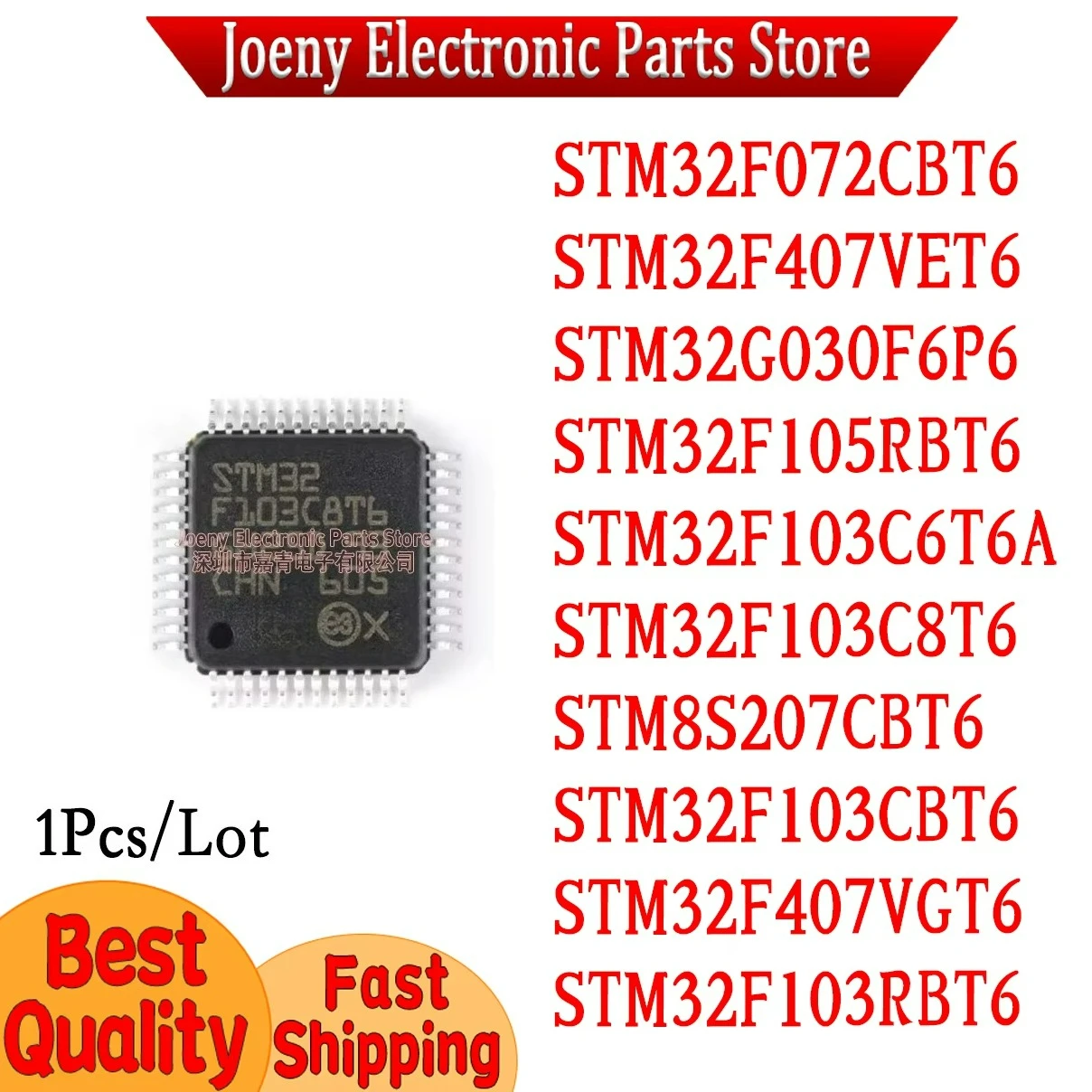 STM8S207CBT6 STM32G030F6P6 STM32F103C8T6 STM32F103CBT6 STM32F 103RBT6 105RBT6 407VET6 072CBT6 407VGT6 103C6T6A PC shell