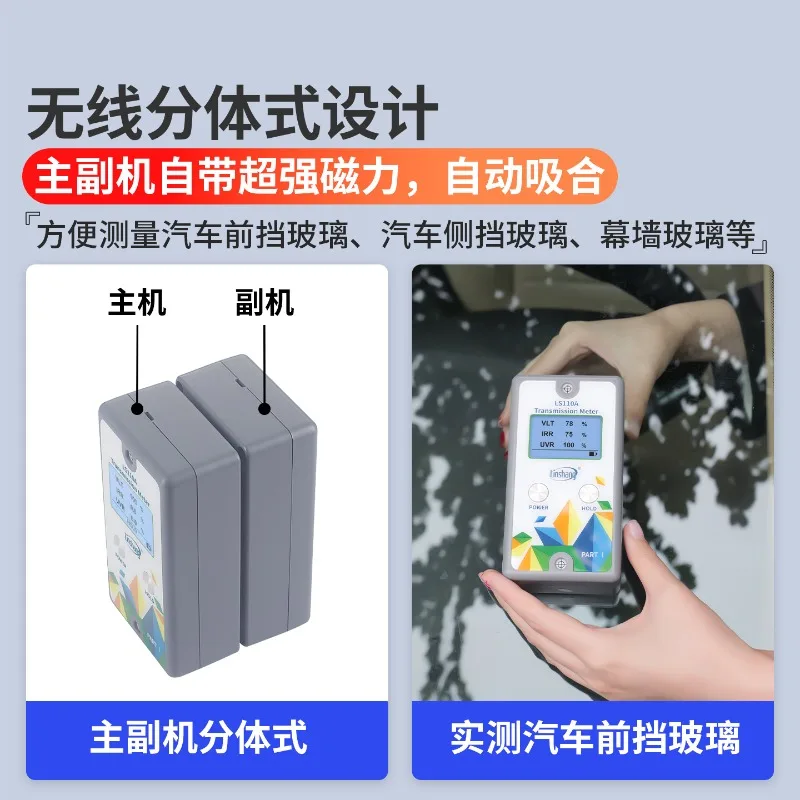 LS110 Split Solar Film Tester Car Windshield Glass Light Transmittance Meter Heat Insulation Film Testing Instrument