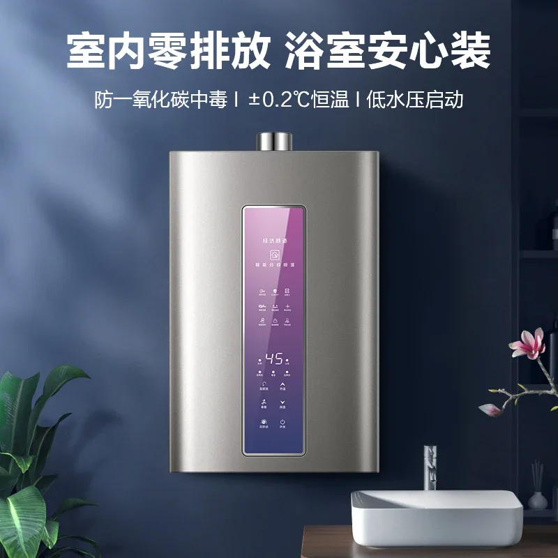 Bathroom special gas water heater Household bath constant temperature intelligent balance natural gas liquefied gas new