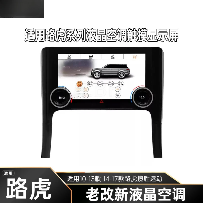 

SAAR Compatible with Land Range Rover Sport 2010-2013 2014-2017 Old to New LCD Air Conditioning Touch Screen Display