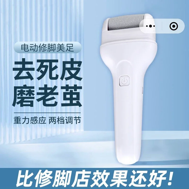 

Electric pedicure knife to remove dead skin and foot beauty artifact Household callus grinding and foot trimming machine