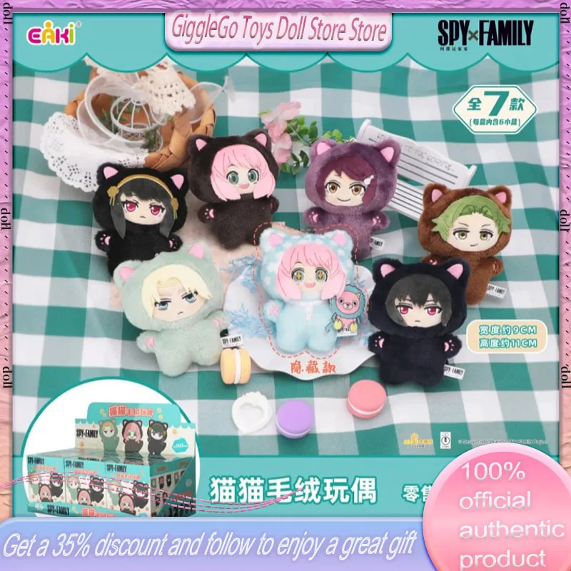 

Аутентичный новый шпионский игровой домик, плюшевая кукла с котом, глухая коробка, Ани, милая кукла, игрушка, подвесной орнамент, кавайный подарок с персонажем аниме