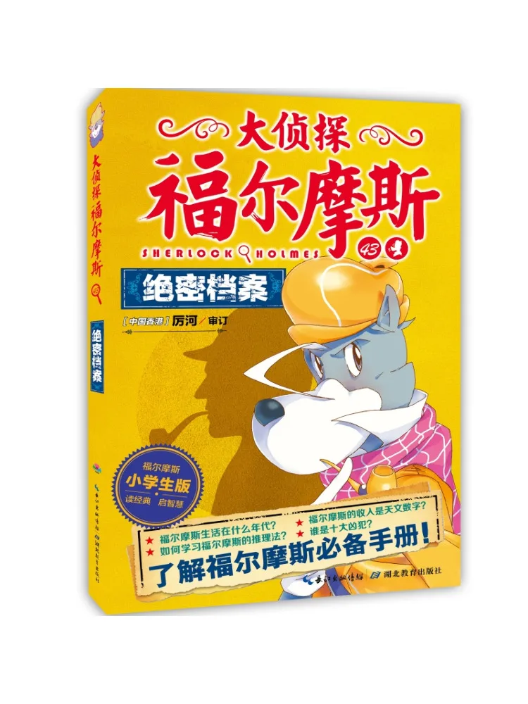 

Book-Winshare Top Secret Files Elementary School Edition