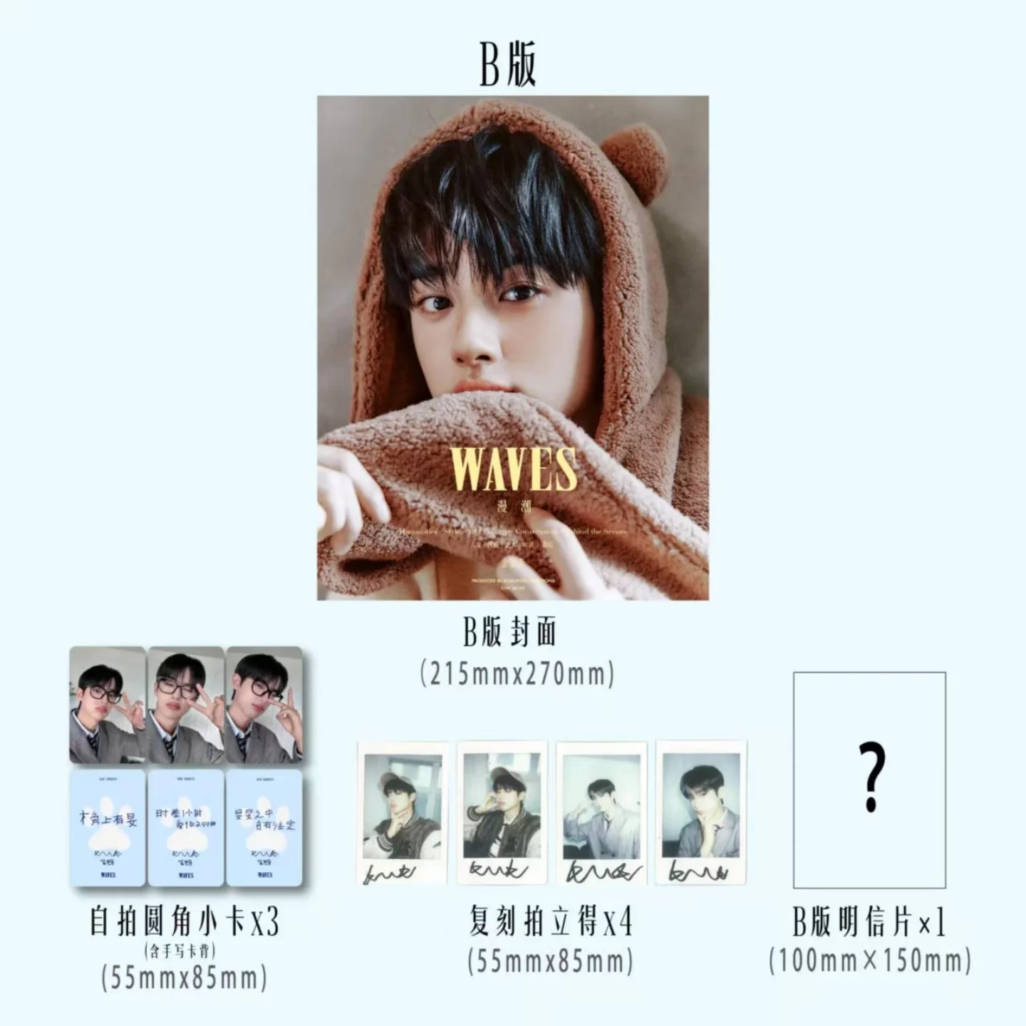 Kim Min Gue WAVES Magazine+cards set pre sale