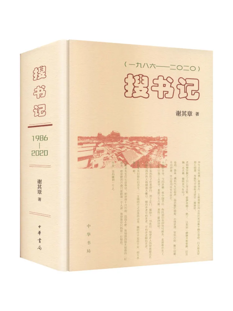 book-winshare-search-for-secretary-1986-2020-deluxe-edition