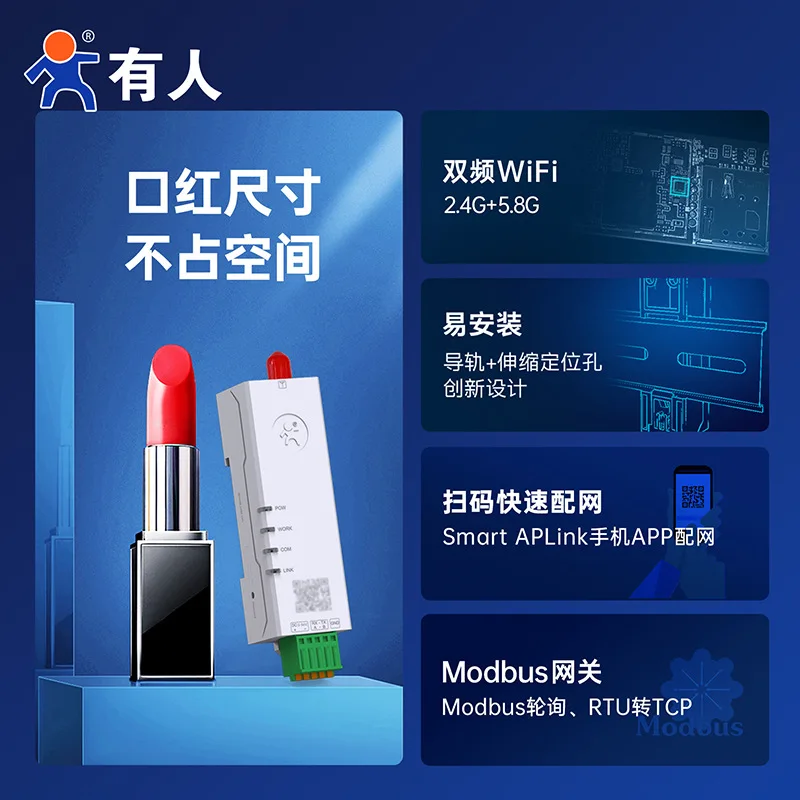 Dual band WiFi serial server RS485 serial to WiFi module rail mounted Modbus gateway DR164