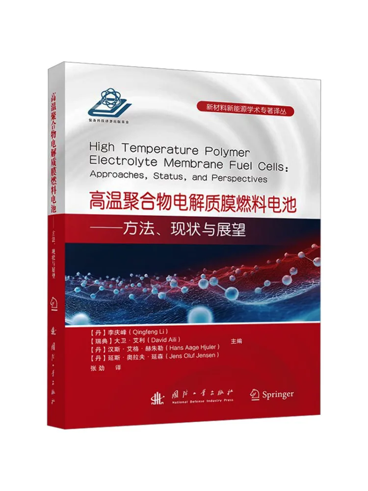 

Книга: Методы, текущее состояние и перспективы производства топливных элементов с высокотемпературными полимерными электролитными мембранами Winshare