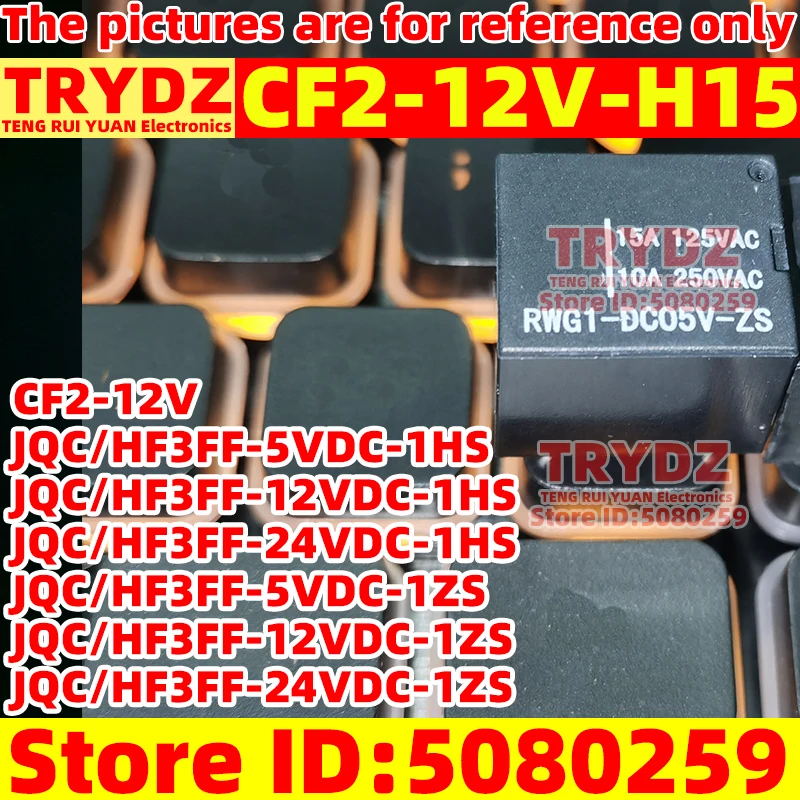 10-1pcs JQC/HF3FF-5VDC-1HS 12VDC-1HS 24VDC-1HS JQC/HF3FF-5VDC-1ZS -12VDC-1ZS -24VDC-1ZS CF2-12V CF2-12V-H15 ACF231