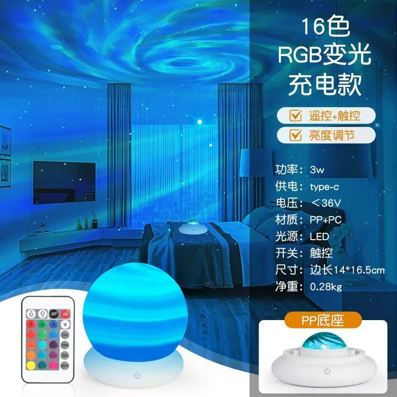 Northern Lights Projection Planet Light Bedroom Children's Room Dynamic Light and Shadow Starry Sky Atmosphere