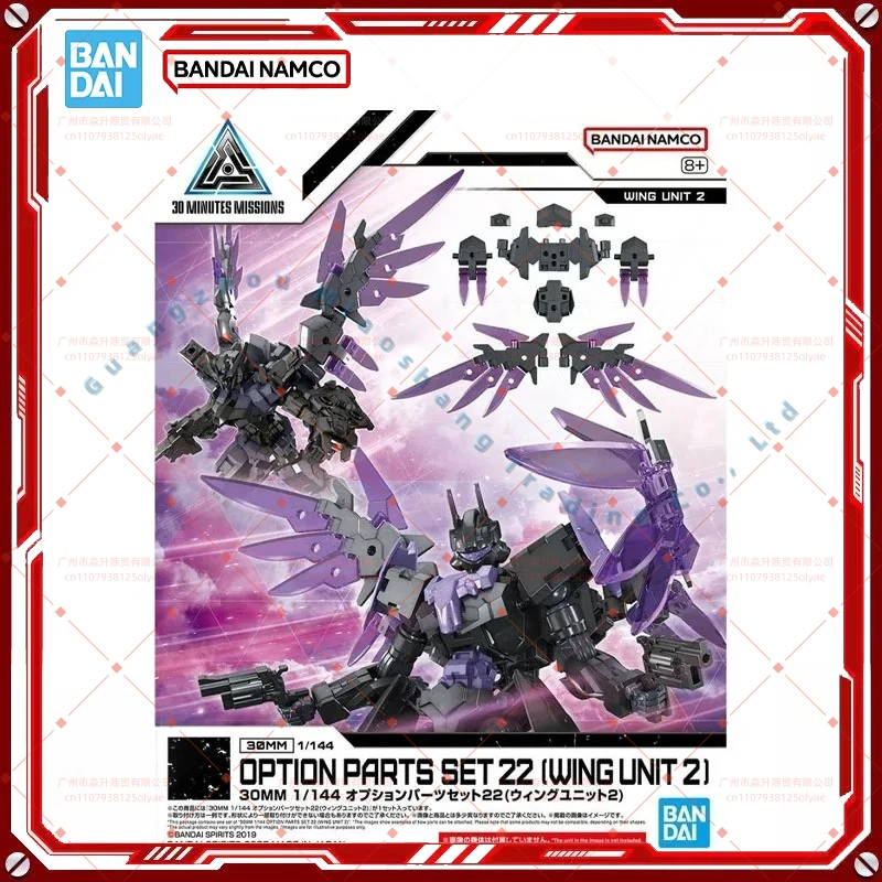 

В наличии: Оригинальный набор деталей Bandai 30MM 1/144, опциональный комплект, 22 элемента, 2-я группа крыльев, коллекционная сборная модель аниме-фигурки, игрушки для сборки
