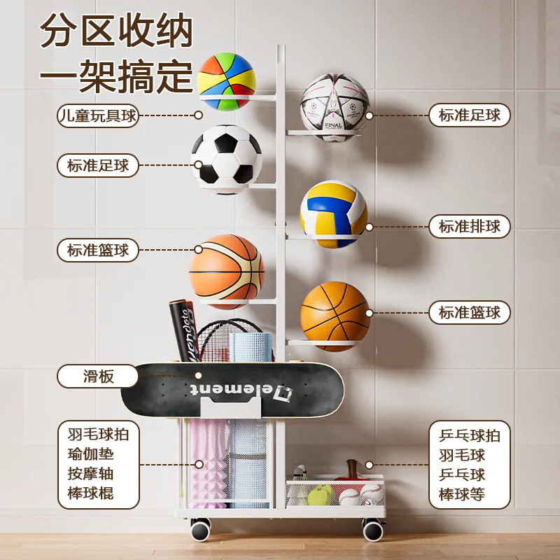 Basketball storage rack Household multi-functional football badminton racket yoga mat storage rack