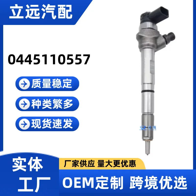 0445110557 injector 0305BAB02221N injector manufacturer supply stable and durable to ensure quality