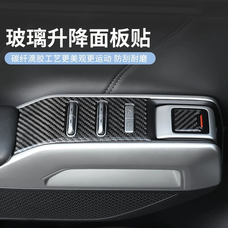 

For Changan DEEPAL G318 Dedicated Door Glass Window Lifting Button Panel Protective Patch Car Interior Modified Accessories