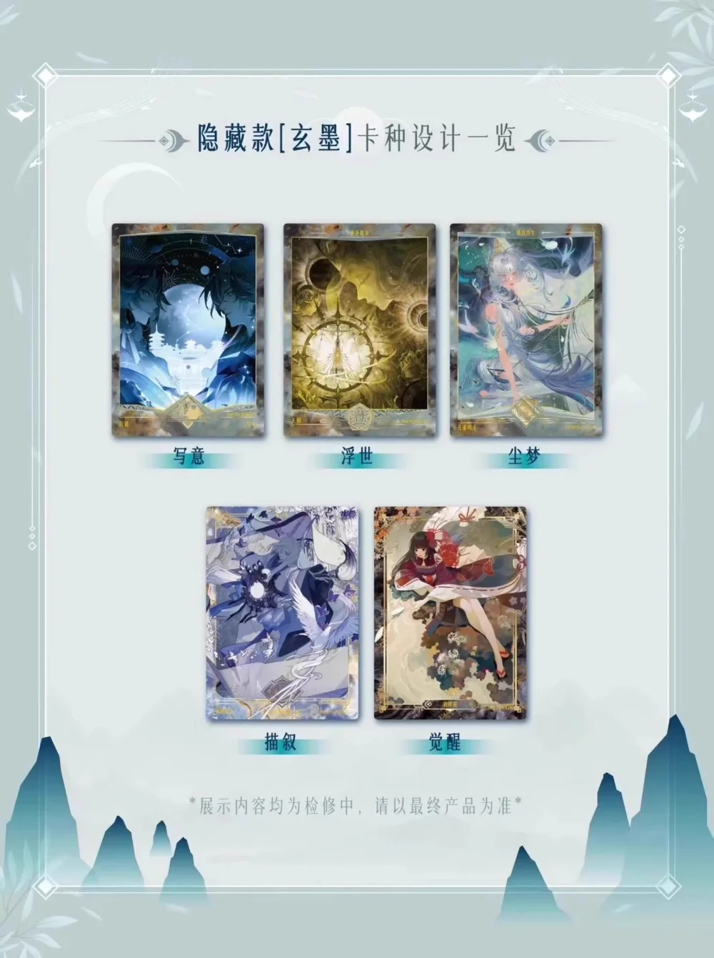 新陰陽師カードゲーム Vol.4 CCG SSR、SR、R カードブースターパック バトルカード 雷電ボックス キャラクター アニメゲーム コレクションカード おもちゃ