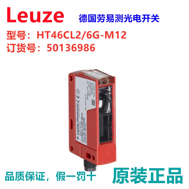 Germany Leuze HT46CL2/6G-M12 With Background Suppression Sensor Order Number: 50136986