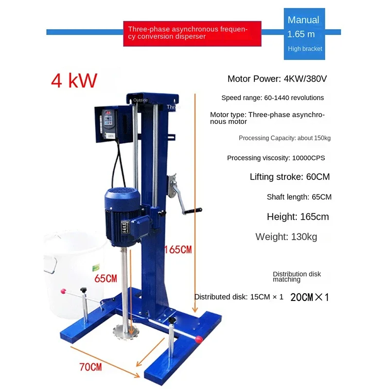 High Power Emulsion Mixer, Frequency Conversion Disperser, Paint and Ink Mixer, Laboratory Large Processing Shear