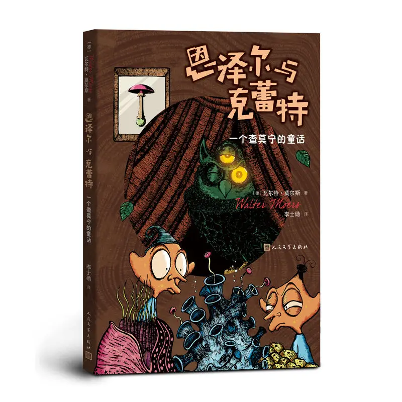 

Энель и Крить: сказка Хаманин книга