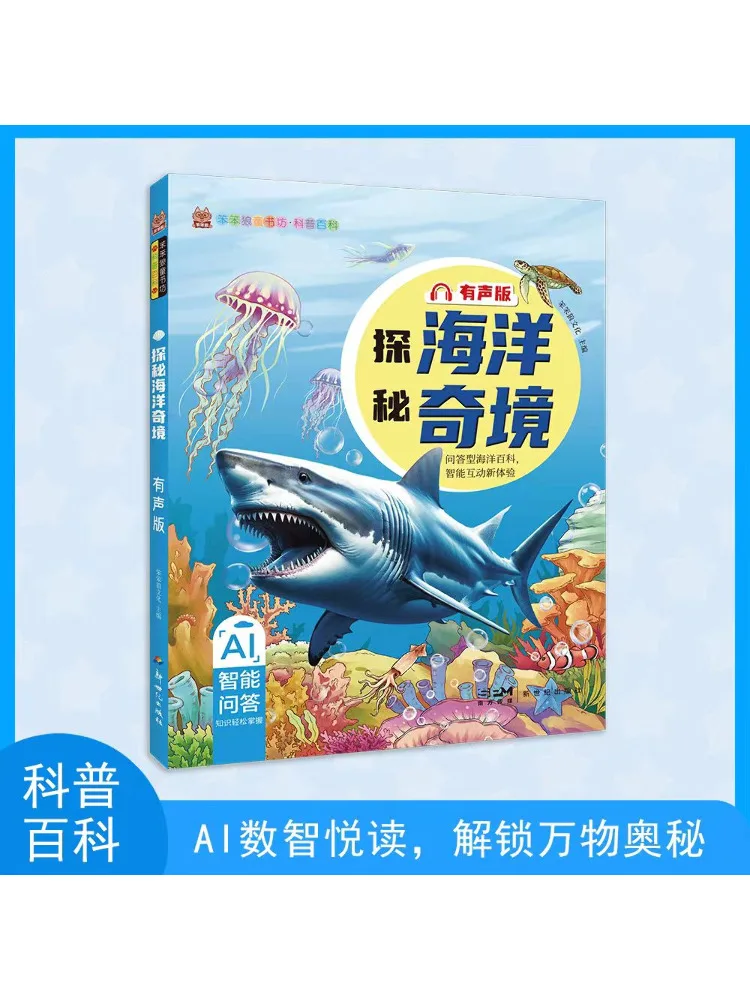 Book-Winshare Exploring the Wonders Of the Ocean Audio Edition