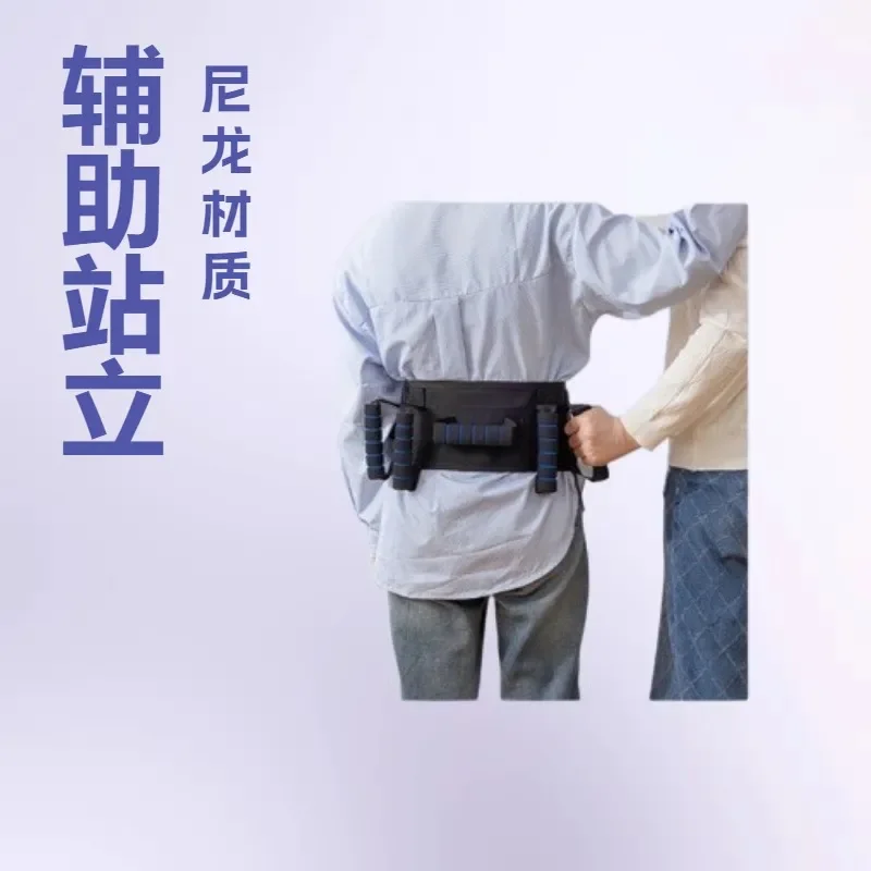 Patient Transfer Waist Assist Belt Walking Standing Aid Traction Support Rehabilitation Mobility Helper for Elderly Disabled