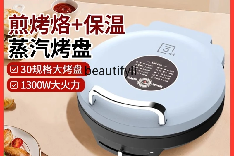 Electric cake pan stall steam micro-baking, enlarged and deepened frying machine, household small double-sided heating