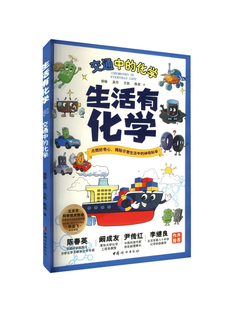 

Книга-Winshare Life имеет химию, химия в транспортировке