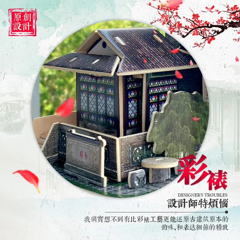 Handmade DIY assembly 3D Chinese style national characteristics three-dimensional building wooden desktop ornament
