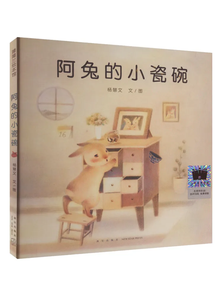 

Book-Winshare Ah Tu's Маленькая фарфоровая миска