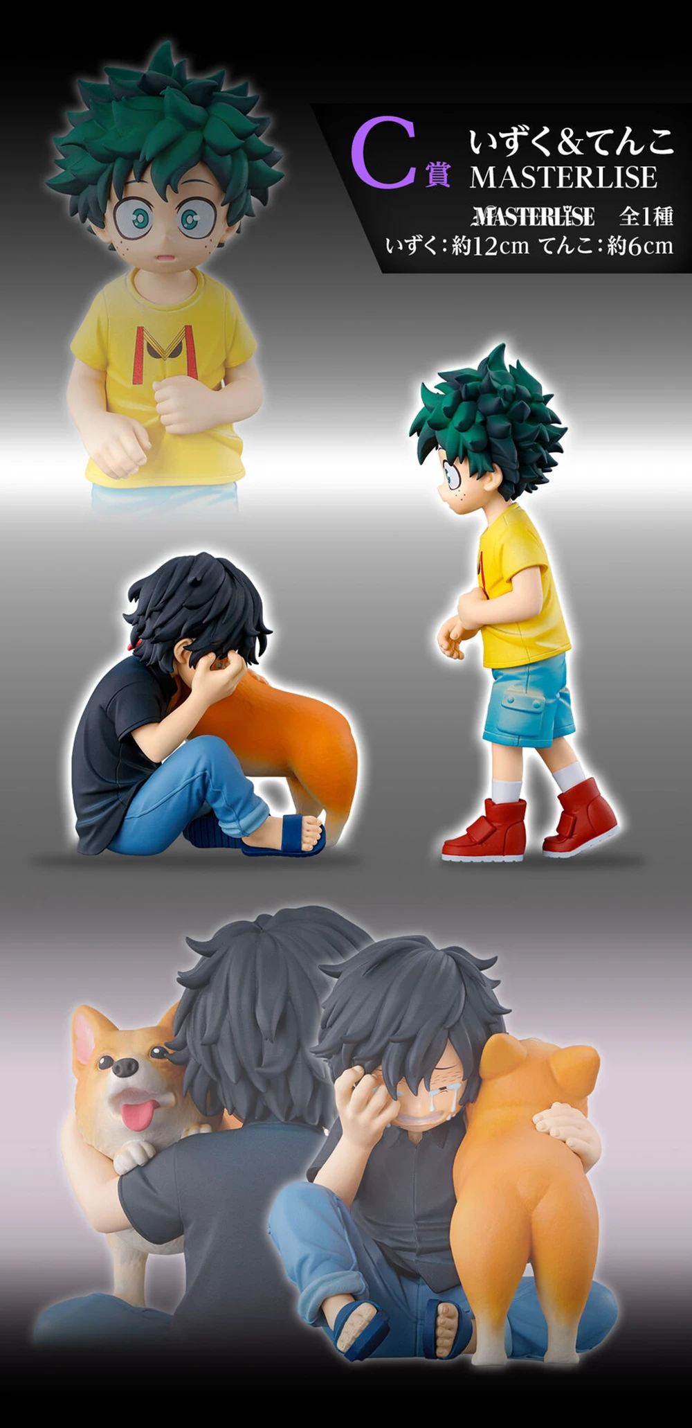 

100% Original in Stock Bandai Spirits Ichiban Kuji, Masterlise Boku No Hero Academia Midoriya Izuku Mon-chan Collection Series