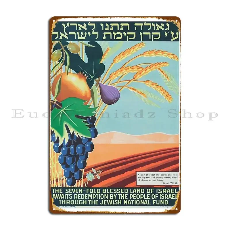 Affiche d'israël donnent la rédemption dans la terre, Plaque métallique, décoration murale imprimée, décor mural, cinéma maison, affiche en étain