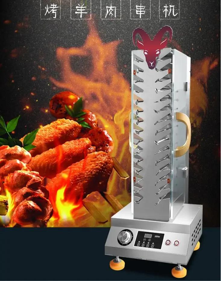 Automatic Rotating Electric Oven Roast Lamb Skewers Machine Roast Meat Skewers Smokeless Braised Roast Household