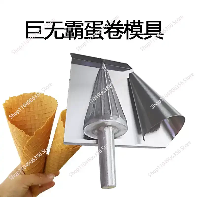 for Food Grade Silicon and Stainless Steel Manual Waffle Cone Form Tool Ice Cream Cone Maker Tool Waffle Cone Roller