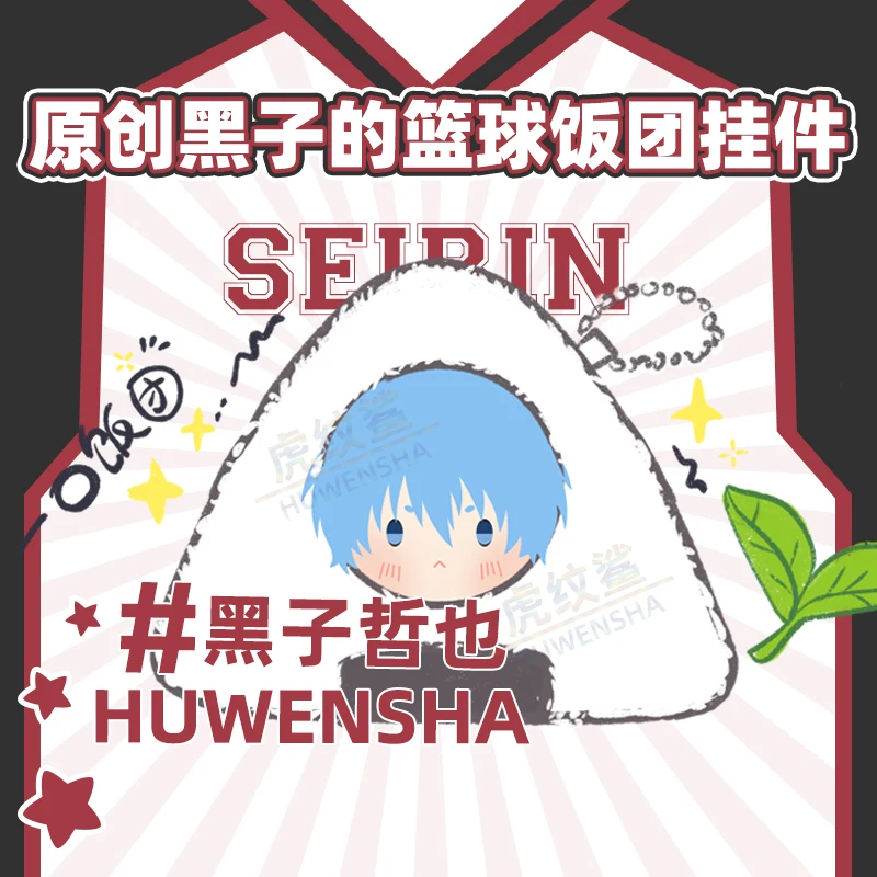 Action Anime Kuroko No Basket Rice Ball Pandent Toys Seijuurou Akashi Atsushi Shintarou Kagami Taiga Daiki Kawaii Onigiri Rings