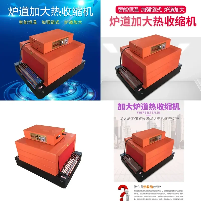 for Lu Zhige BS-6030 Automatic Heat Shrink Wrapping Machine Intelligent Constant Temperature POF PVC Film Sealer Packaging