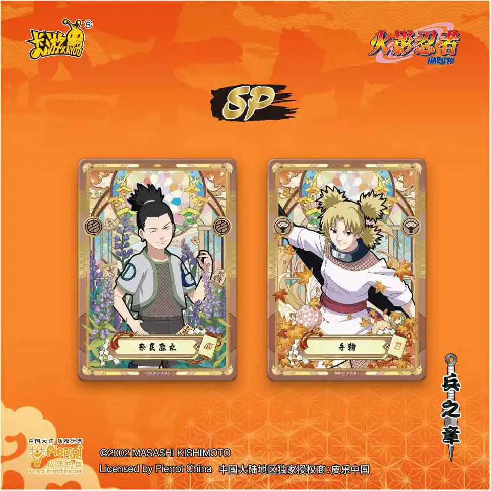 KAYOU Naruto Shippuden Official Trading Cards Booster Box, Rare