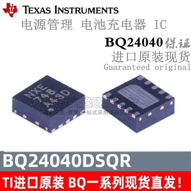 NXE TI  BQ24040DSQR IC BQ24040 DSQ DSQT    10PCS