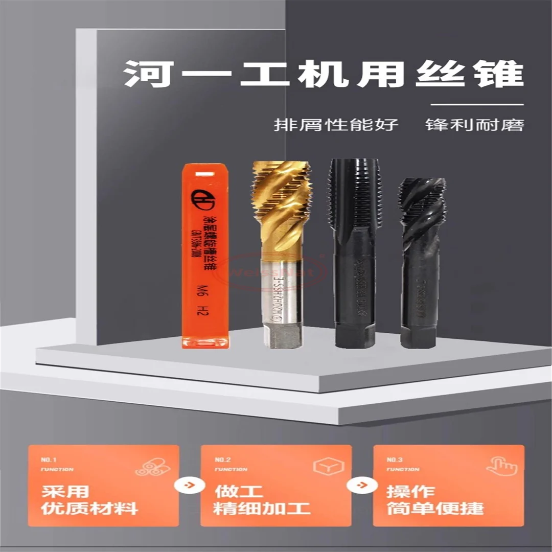 Machine tap M12~M20 spiral tap, screw tip tap, straight groove tap, stainless steel high temperature resistant tap