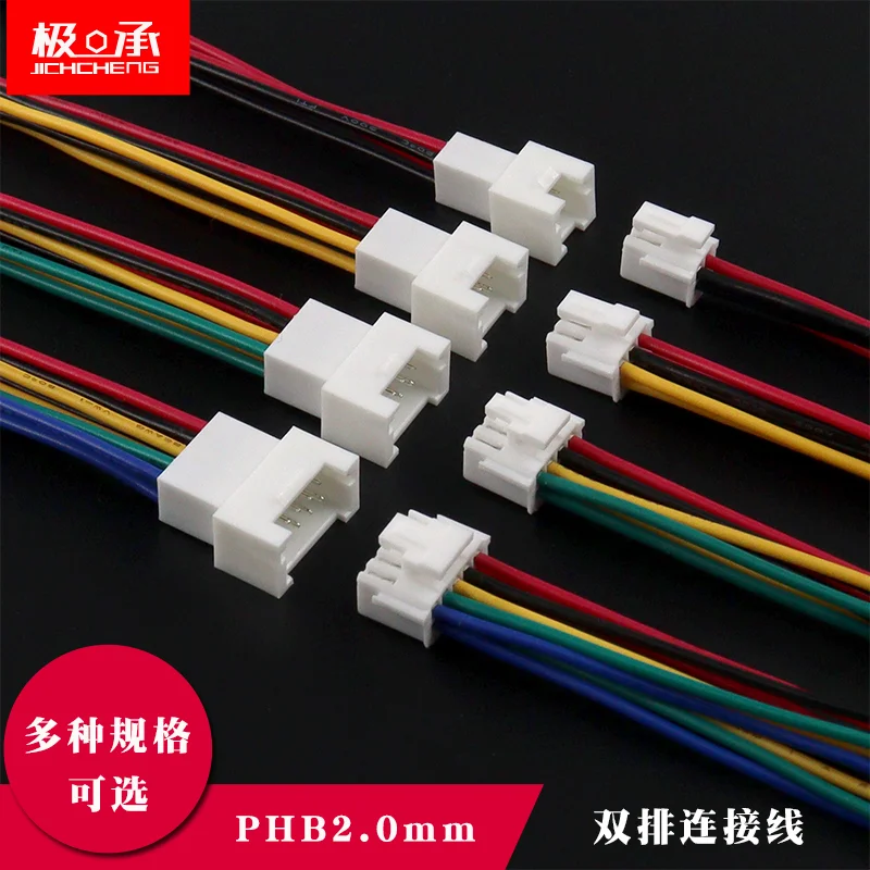 

2Pcs PHB2.0 PHB 2.0MM Pitch Double Row With Lock Catch Wire Cable Connector 2x2P/3P/4P/5P/6P/7P/8Pin Male and Female Plug Socket