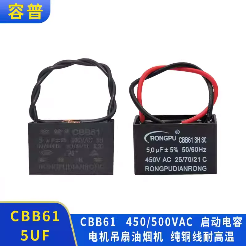 5pcs CBB61 5UF 450VAC Industrial Fan Starting Capacitor Range Hood Capacitor 5UF500VAC Fan Capacitor