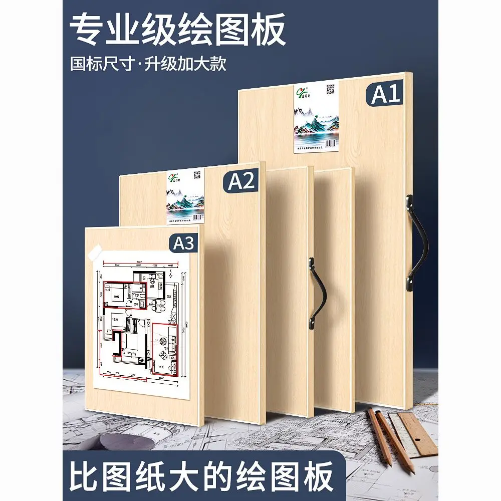 A2 Engineering Drawing Board  A3 Extra Light Solid  Architectural Designer Student painting supplies art supplies for artist