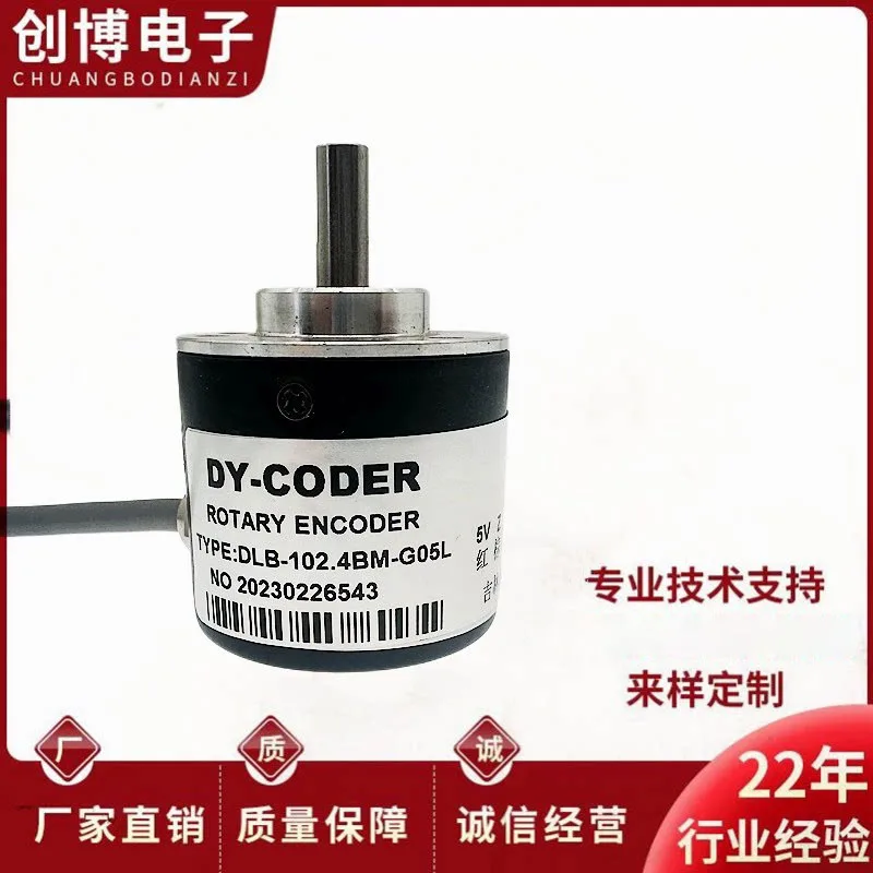 DLB-102.4BM-G05L photoelectric encoder DY-CODER Jilin East Asia Optical 120.0BM