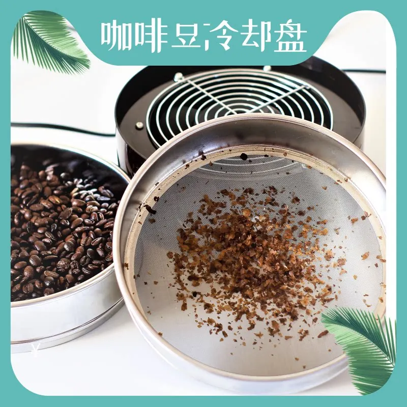 500g 1000g coffee beans cooling tray coffee roasting heat dissipation device