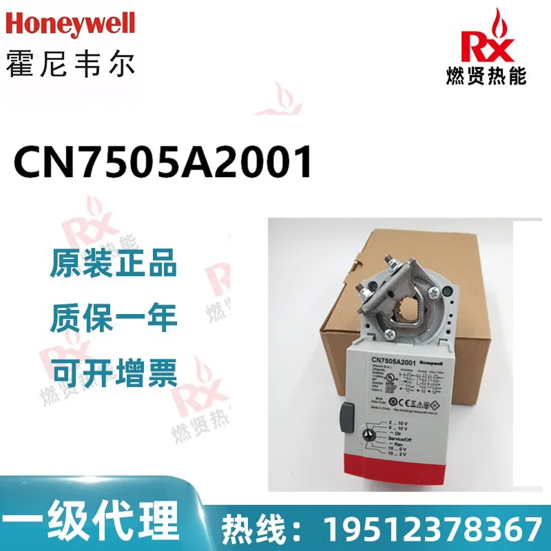 

2025 US Honeywell Honeywell, throttle actuator CN7505A2001 CN7505A2001C Spot