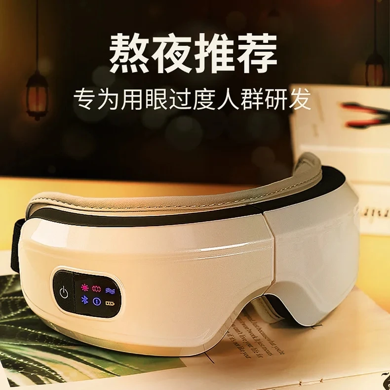 

Eye Massager Pneumatic Vibration Eye Protector Hot Compress Eye Protector Charging Eye Protector Student Eye Massager